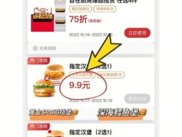 kfc网上订餐优惠代码是多少