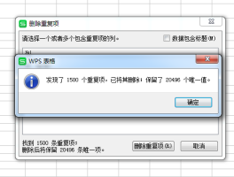 重复数据删除的优势有哪些