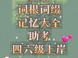 解锁和什么词比较配(解锁对应什么词)