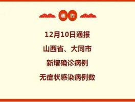 山西新增本土确诊1例是哪里的(山西新增本土确诊1例是哪里的疫情)