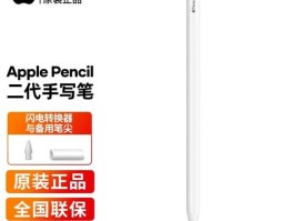 applepencil突然写不了字(applepencil突然写不了字,过一会又能写的原因)