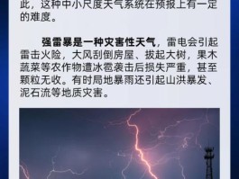 闪电是怎么形成的(闪电是怎么形成的?我们可以把大气分割成)