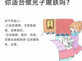 美容光子嫩肤光有什么用(美容做光子嫩肤有什么好处)