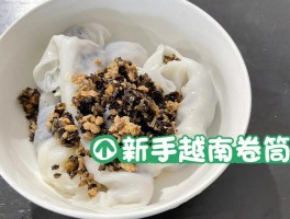 卷筒粉怎么做(卷筒粉怎么做好吃)