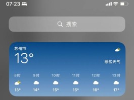 苹果天气准不准?(准确率最高的天气预报软件)