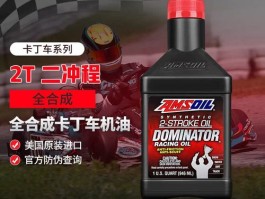 amsoil机油怎么样(amalie机油怎么样)