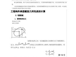 刚度是指构件抵抗什么的能力(强度是指构件抵抗什么的能力)