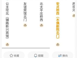 公主坟机场大巴站点在哪里(公主坟机场大巴时刻表查询)