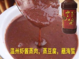 虾酱怎么蒸好吃(虾酱怎么蒸好吃?)