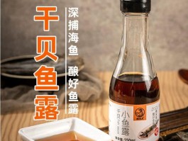 酱油里的干贝是什么(酱油里的干贝是什么做的)