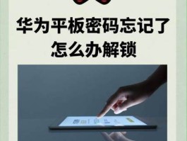 android系统用户数据已锁定怎么解决忘记密码