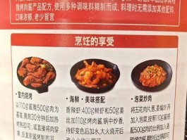 烧烤酱能直接蘸着吃吗