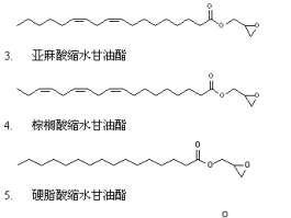 缩水甘油酯俗称什么