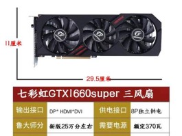 gtx1660s功耗(显卡1660s功耗)