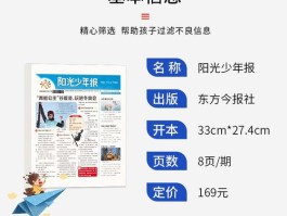 报刊杂志订阅目录怎么做(报刊杂志订阅目录怎么做出来的)