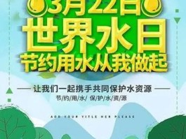 世界水日是几月几日(世界粮食日是每年的几月几日)