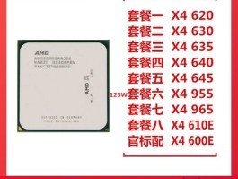 amd速龙x4相当于i几(amd速龙x4系列)