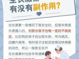 生长激素缺乏一定要打生长激素吗(生长激素在国外叫停了)