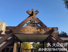 西安半坡遗址属于什么文化(西安半坡遗址属于什么文化遗产)