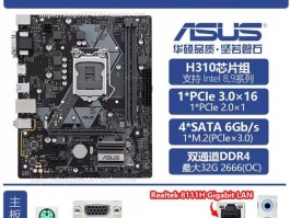 h310主板配什么cpu(华硕h310主板配什么cpu)