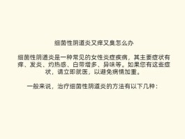 细菌感染是什么原因(细菌感染是什么原因引起的发烧)