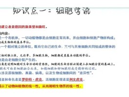 细胞学说的建立者是谁(细胞学说的建立者是谁主要内容是什么)