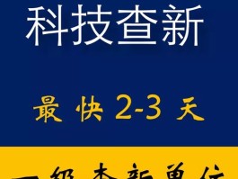 科技查新报告申请流程(科技查新报告在哪里办)