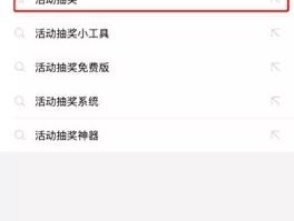 爱优微信管家抽奖设置(爱优微信管家抽奖设置怎么设置)