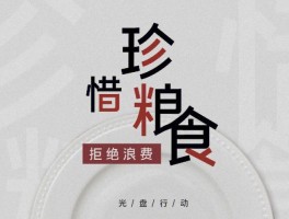 世界粮食日是哪一天呢(世界粮食日是什么日子)