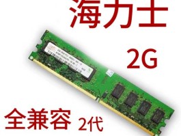 二代内存条4g多少钱(二代内存条4g多少钱一条)