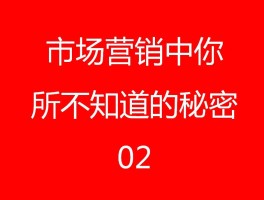 市场营销是什么意思