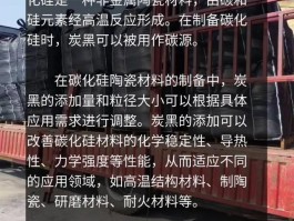 碳化硅是什么材料有酸碱性(碳化硅的酸碱性)