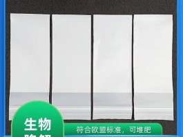 生物降解塑料袋是什么材质