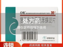 双鹤药业股份有限公司