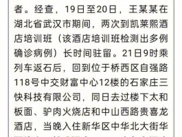 石家庄又出现疫情了吗(石家庄又出现疫情了吗最新消息)