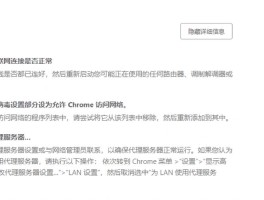 chrome商店打不开网页是什么原因