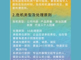 什么叫危机公关事件(什么叫危机公关事件类型)