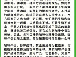 咖啡伴侣是什么成分(雀巢咖啡伴侣健康吗)