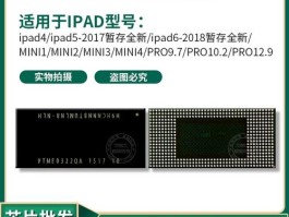 ipad2018什么处理器(ipad2018的处理器相当于苹果几)