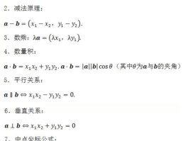 向量的所有高中知识点及公式(空间向量的所有高中知识点及公式)