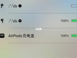 airpods充电盒充不进去电(airpods充电盒冲不上电)