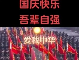 国庆节日几点开始阅兵仪式