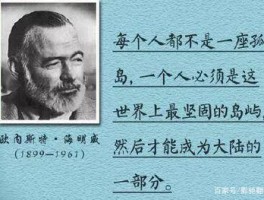 越野滑雪海明威小说主旨是什么(海明威《越野滑雪》主旨)