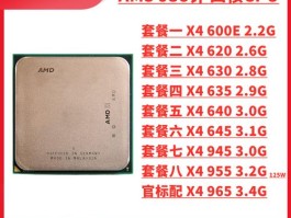 amd速龙x4相当于i几(amd速龙x4系列)