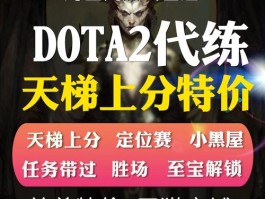 dota2天梯排名查询官网