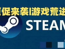 steam游戏助手和steam是一个软件吗(steam游戏助手和steam游戏管家)