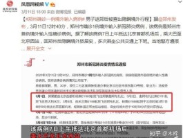 河南毒王感染了多少人