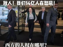 孟晚舟因为什么被关起来(孟晚舟为啥被关起来)