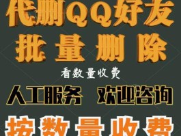 qq怎么批量删除好友(QQ怎么批量删除好友和群聊)