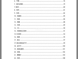 421页明星八卦怎么看(421页明星八卦是真的还是假的)